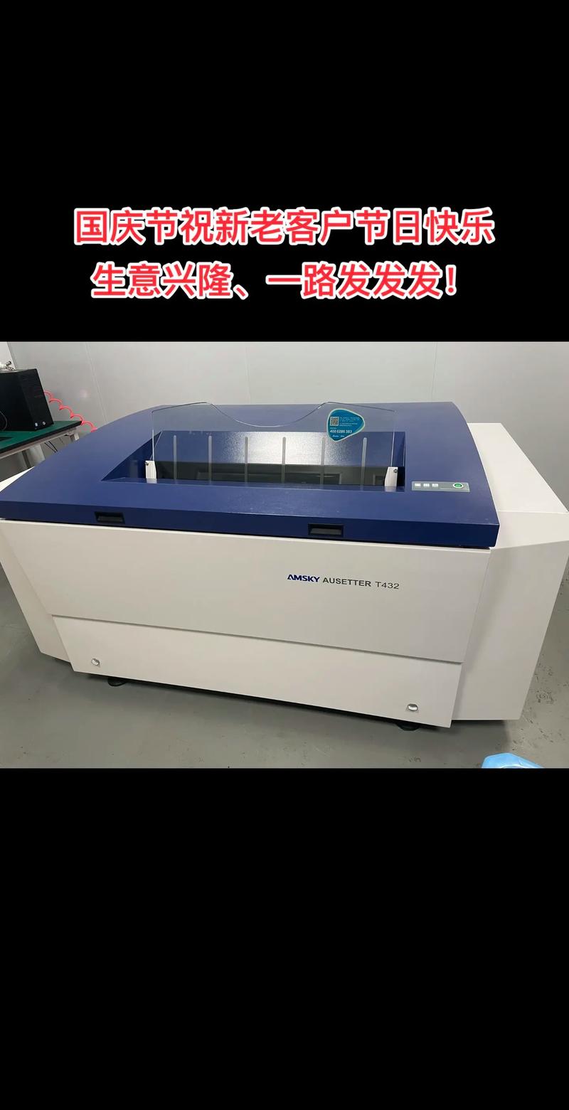CTP制版